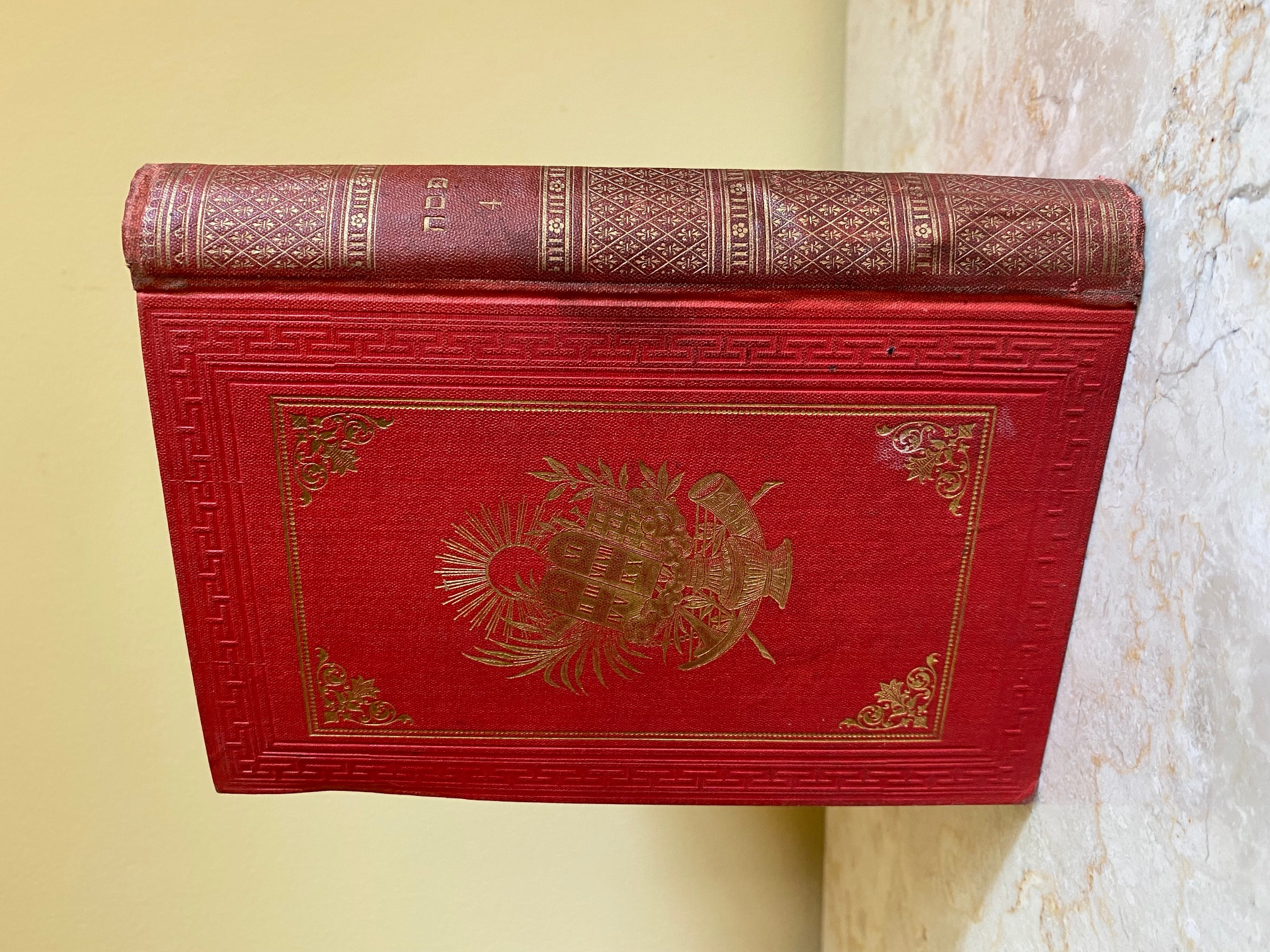 The Form of Prayers for the Feast of Passover, According to the Custom of the German and Polish Jews | Volume IV (4 | Four)